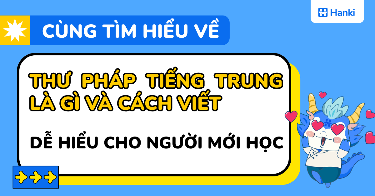 thư pháp tiếng trung