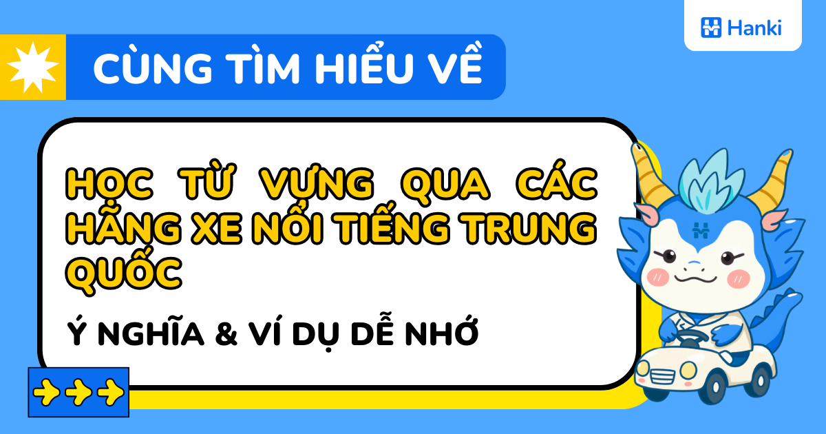 học từ vựng qua các hãng xe nổi tiếng trung quốc