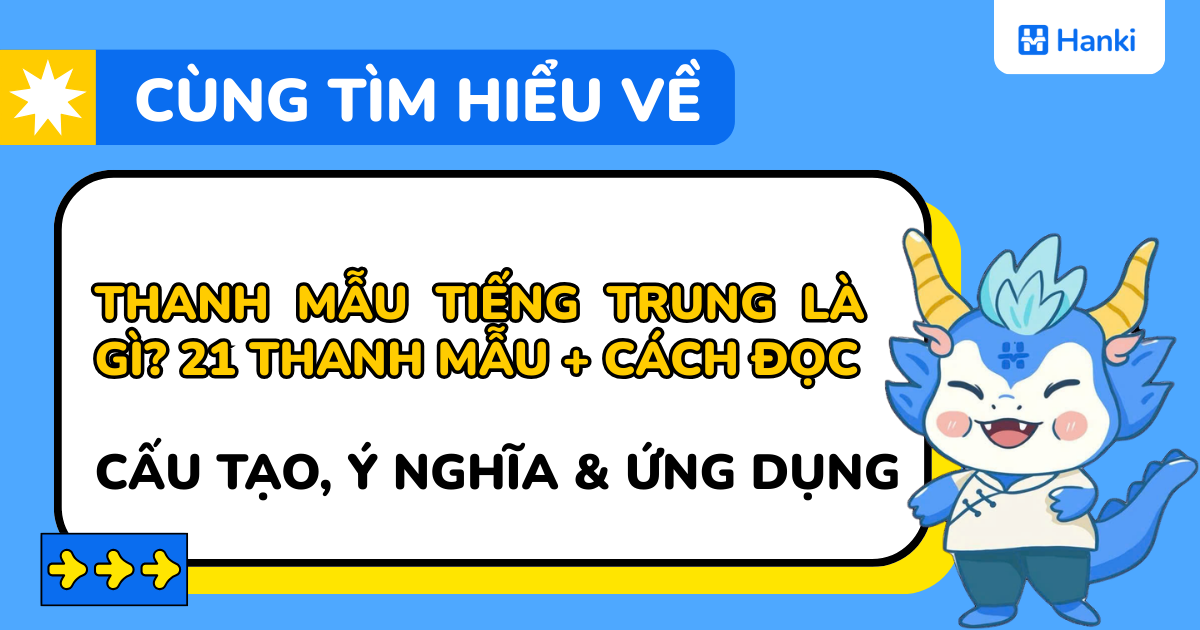 thanh mẫu tiếng trung là gì