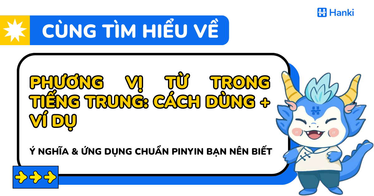 phương vị từ trong tiếng trung