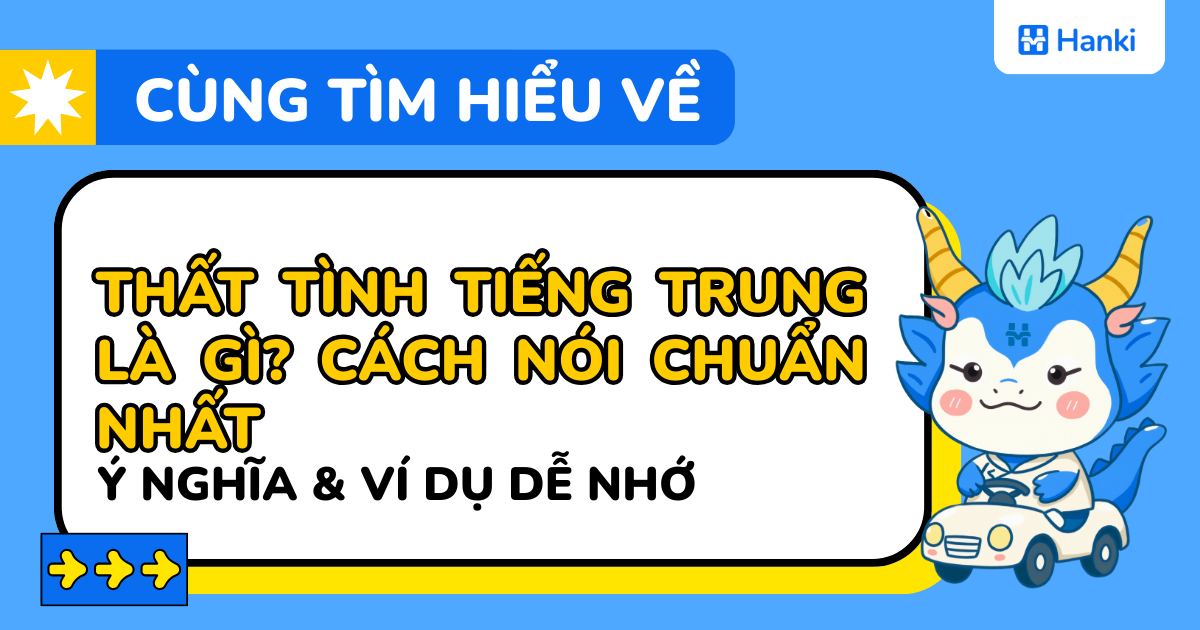 thất tình tiếng trung là gì