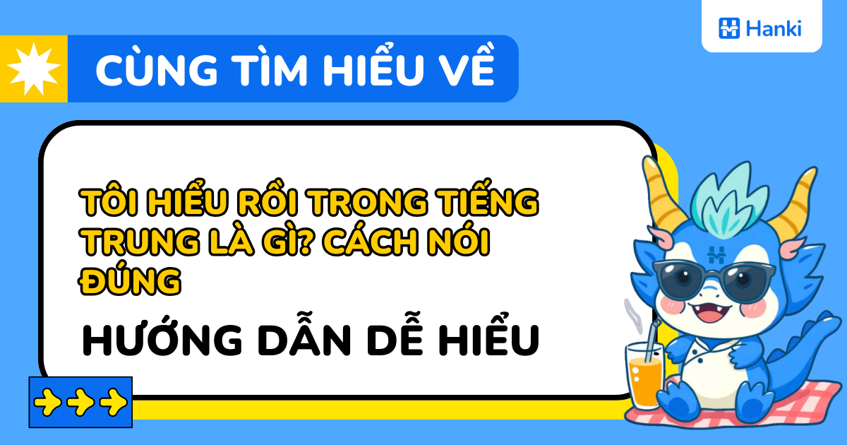 tôi hiểu rồi trong tiếng trung là gì