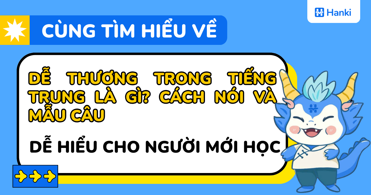 dễ thương trong tiếng trung là gì