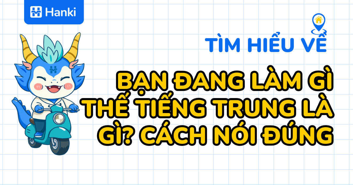 bạn đang làm gì thế trong tiếng trung
