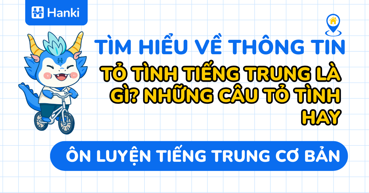 tỏ tình tiếng trung