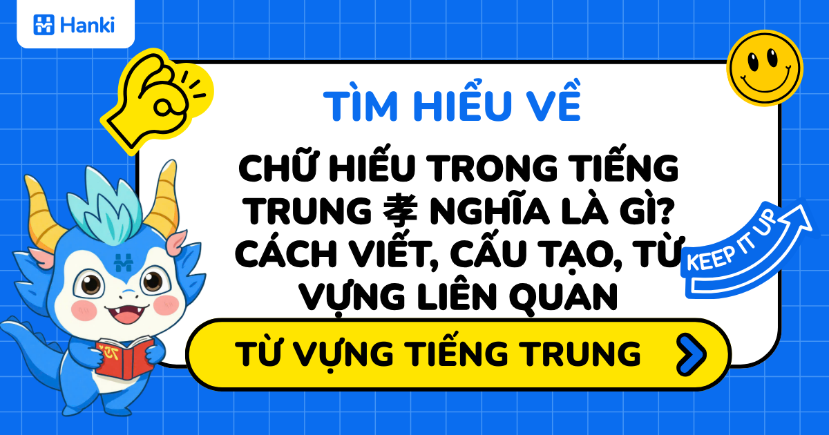 chữ hiếu trong tiếng trung