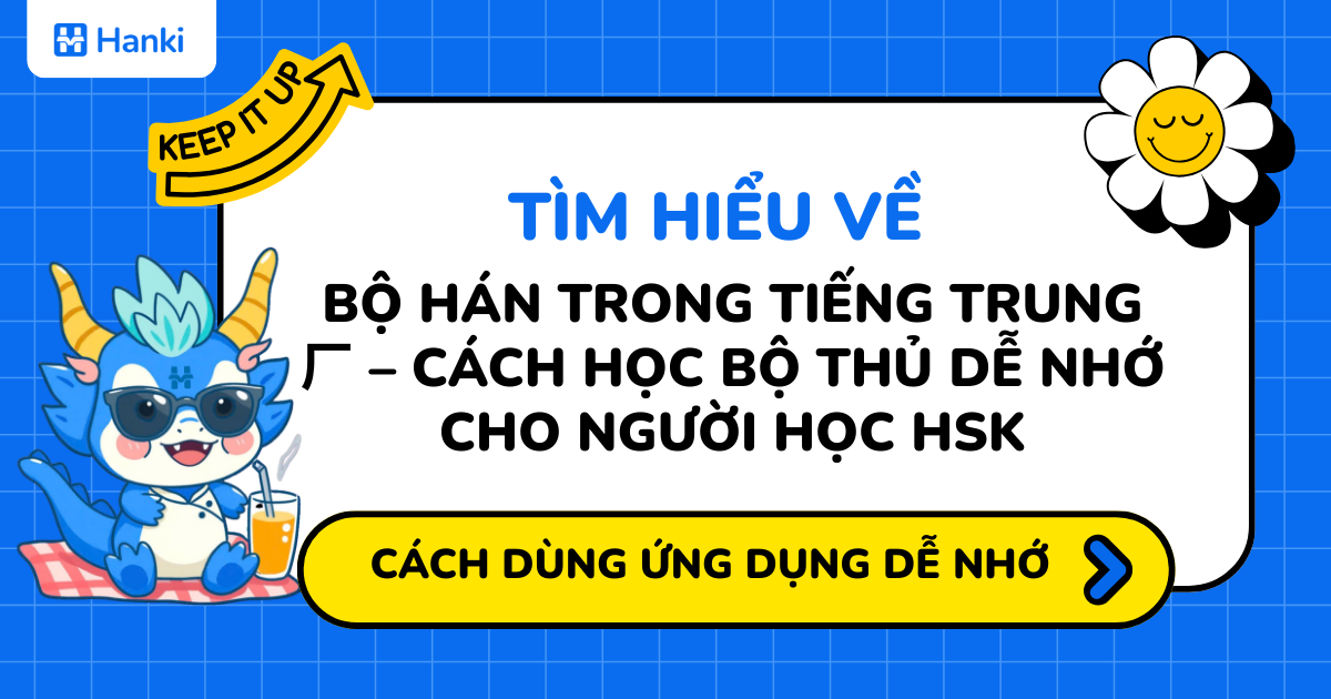 bộ hán trong tiếng trung