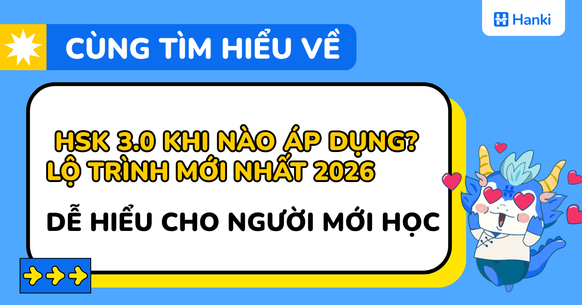 hsk 3.0 khi nào áp dụng?