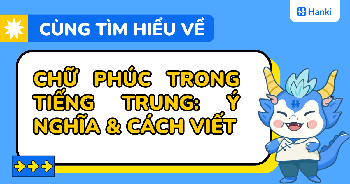 chữ phúc trong tiếng trung