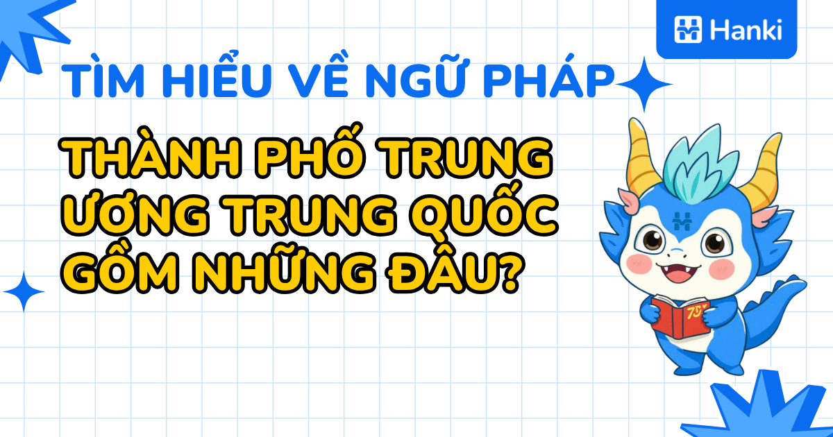 thành phố trung ương trung quốc