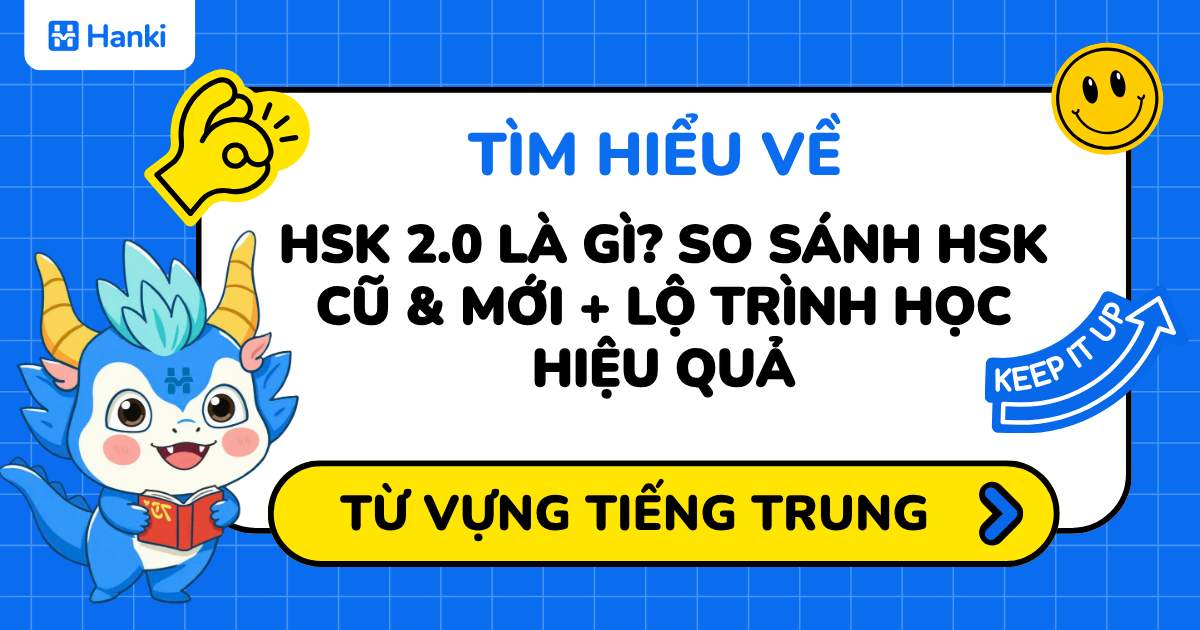 hsk 2.0 là gì
